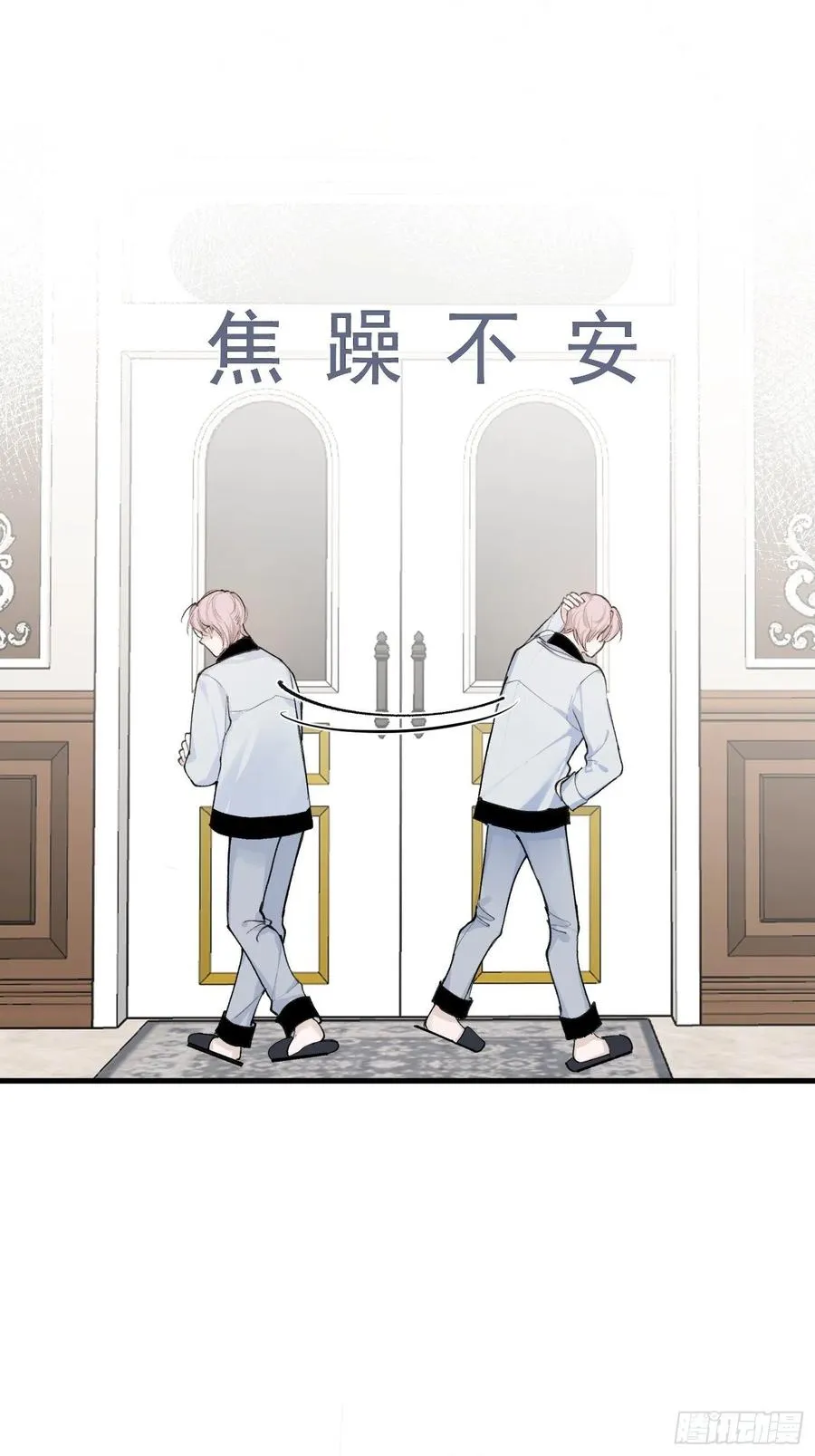 第45话 跟我去见家长 第4页