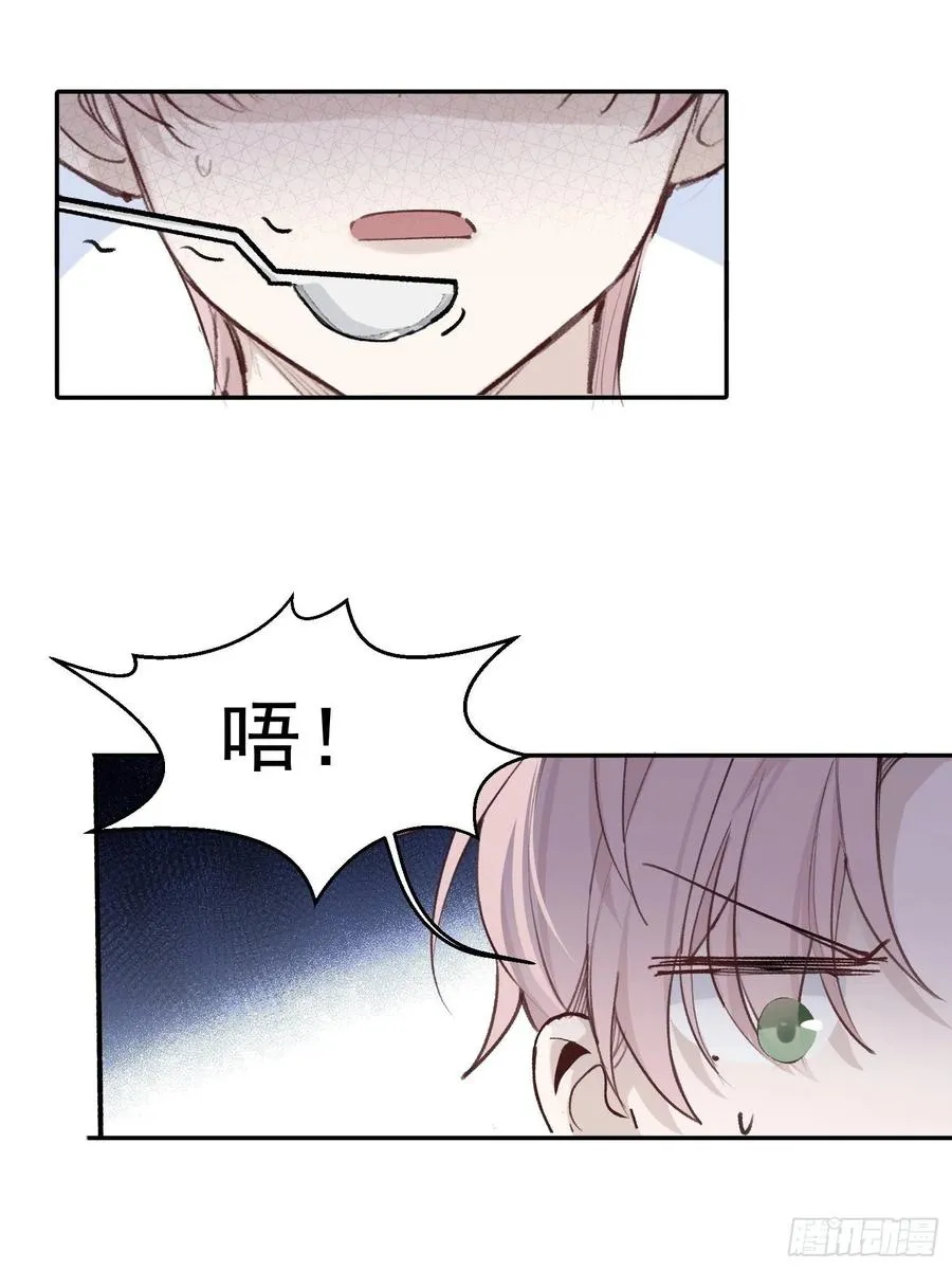 第45话 跟我去见家长 第10页