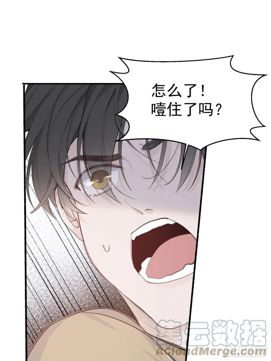 第45话 跟我去见家长 第11页