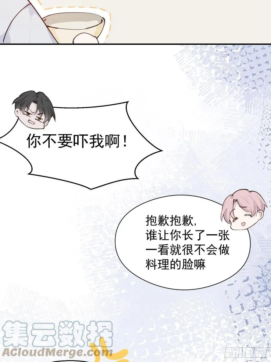 第45话 跟我去见家长 第13页