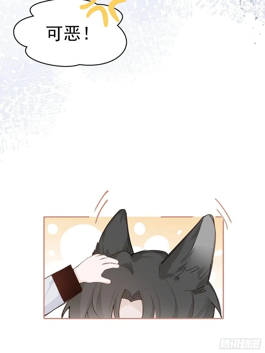 第45话 跟我去见家长 第14页