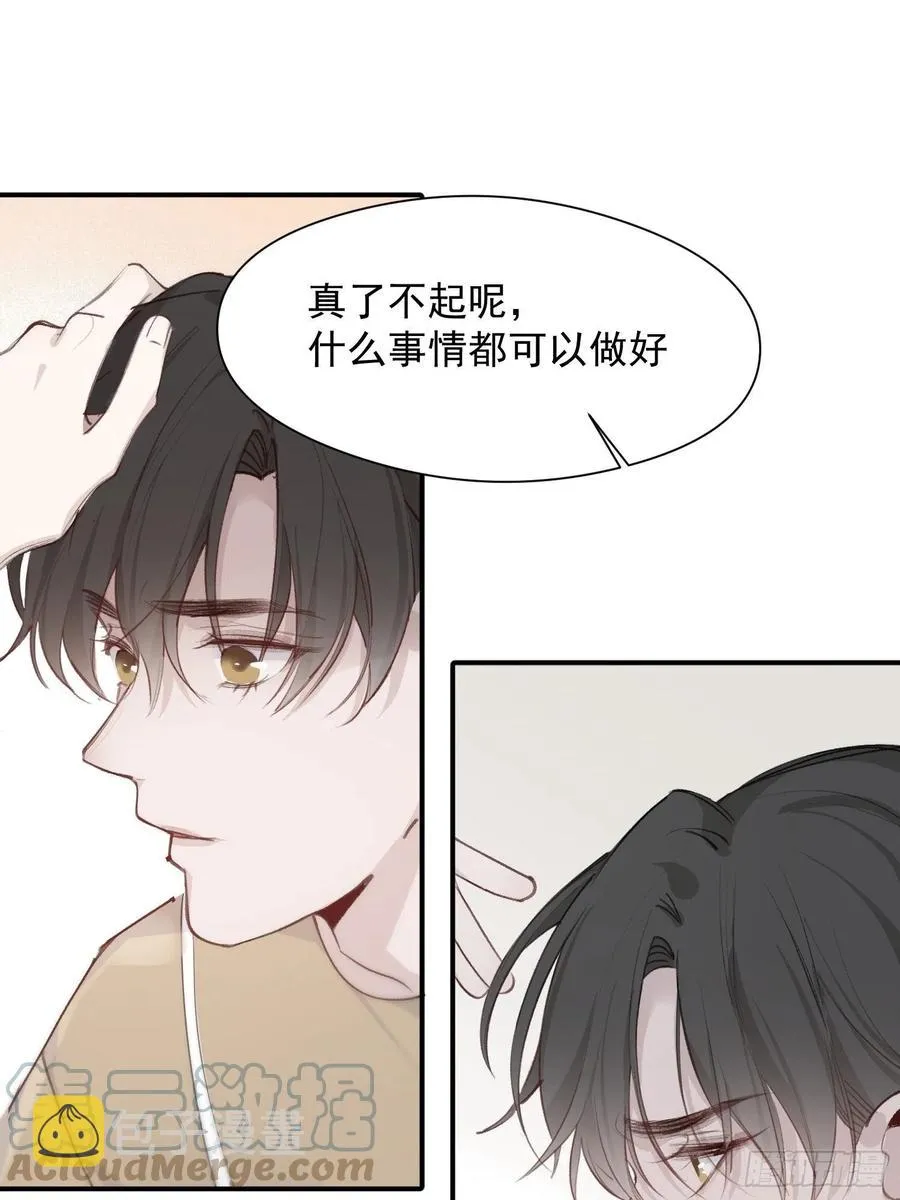 第45话 跟我去见家长 第15页