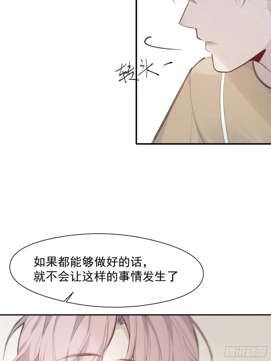 第45话 跟我去见家长 第16页