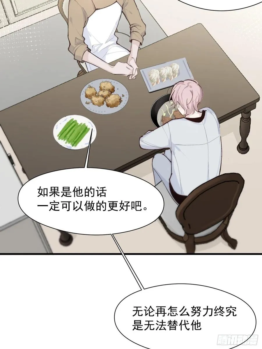 第45话 跟我去见家长 第18页