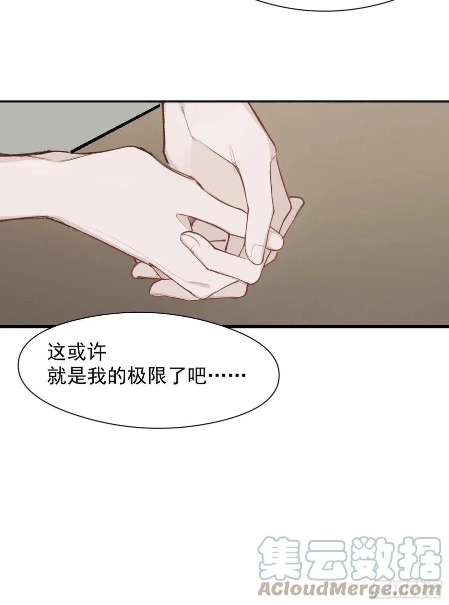 第45话 跟我去见家长 第19页