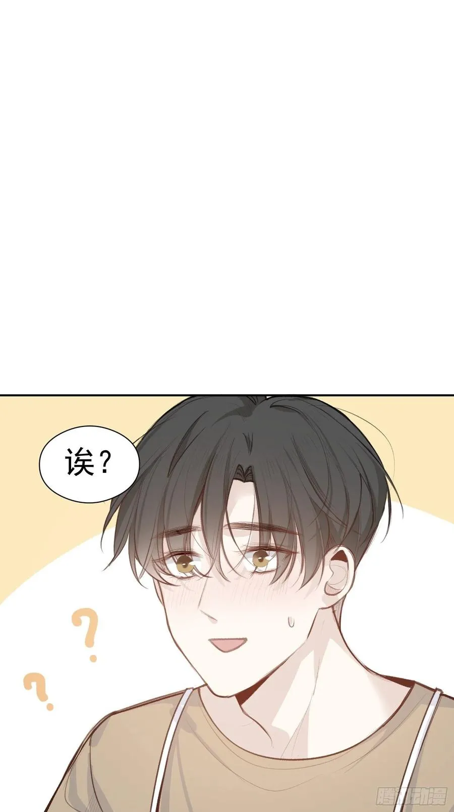 第45话 跟我去见家长 第28页