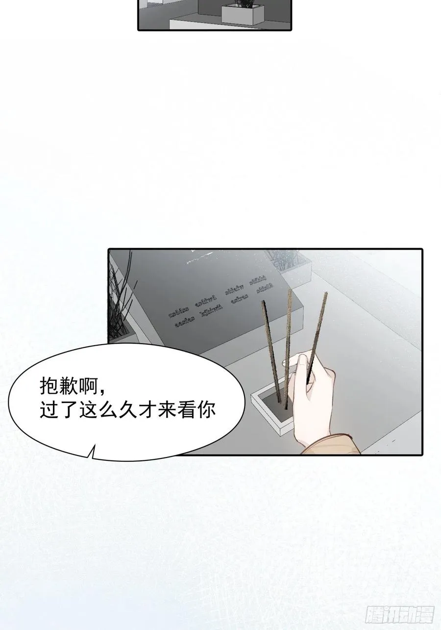 第46话 她是被气死的 第4页