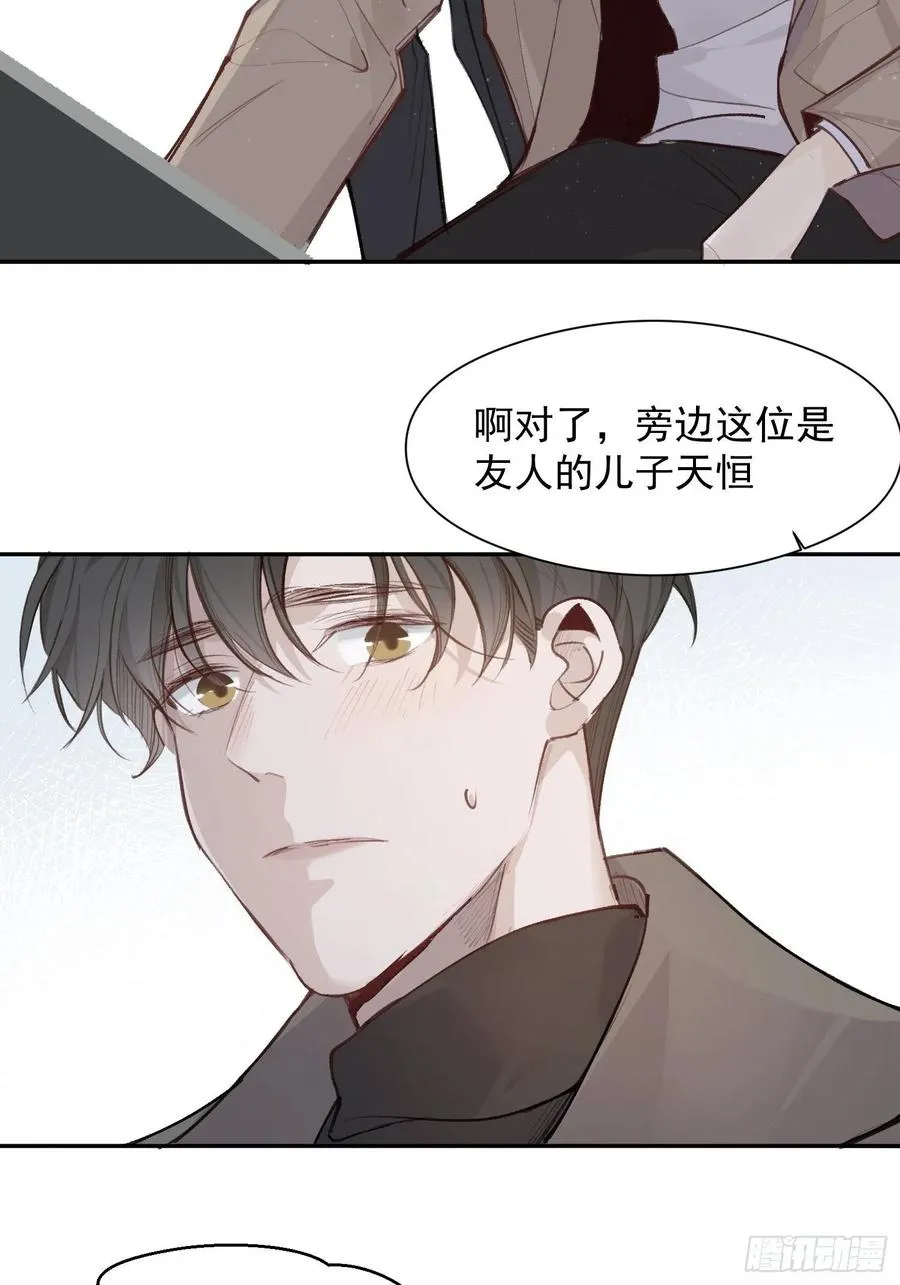 第46话 她是被气死的 第6页
