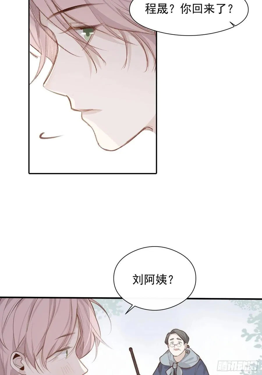 第46话 她是被气死的 第8页