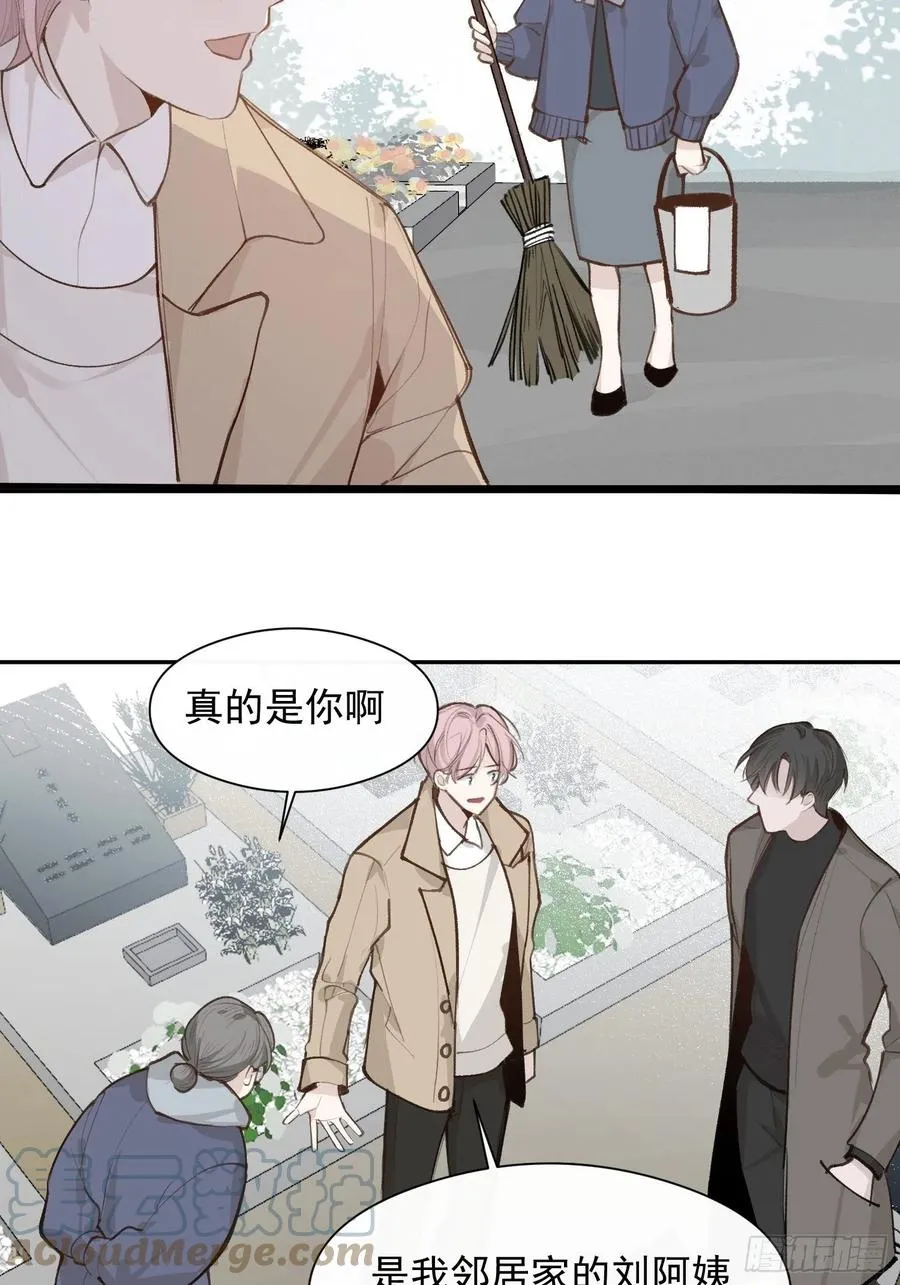 第46话 她是被气死的 第9页