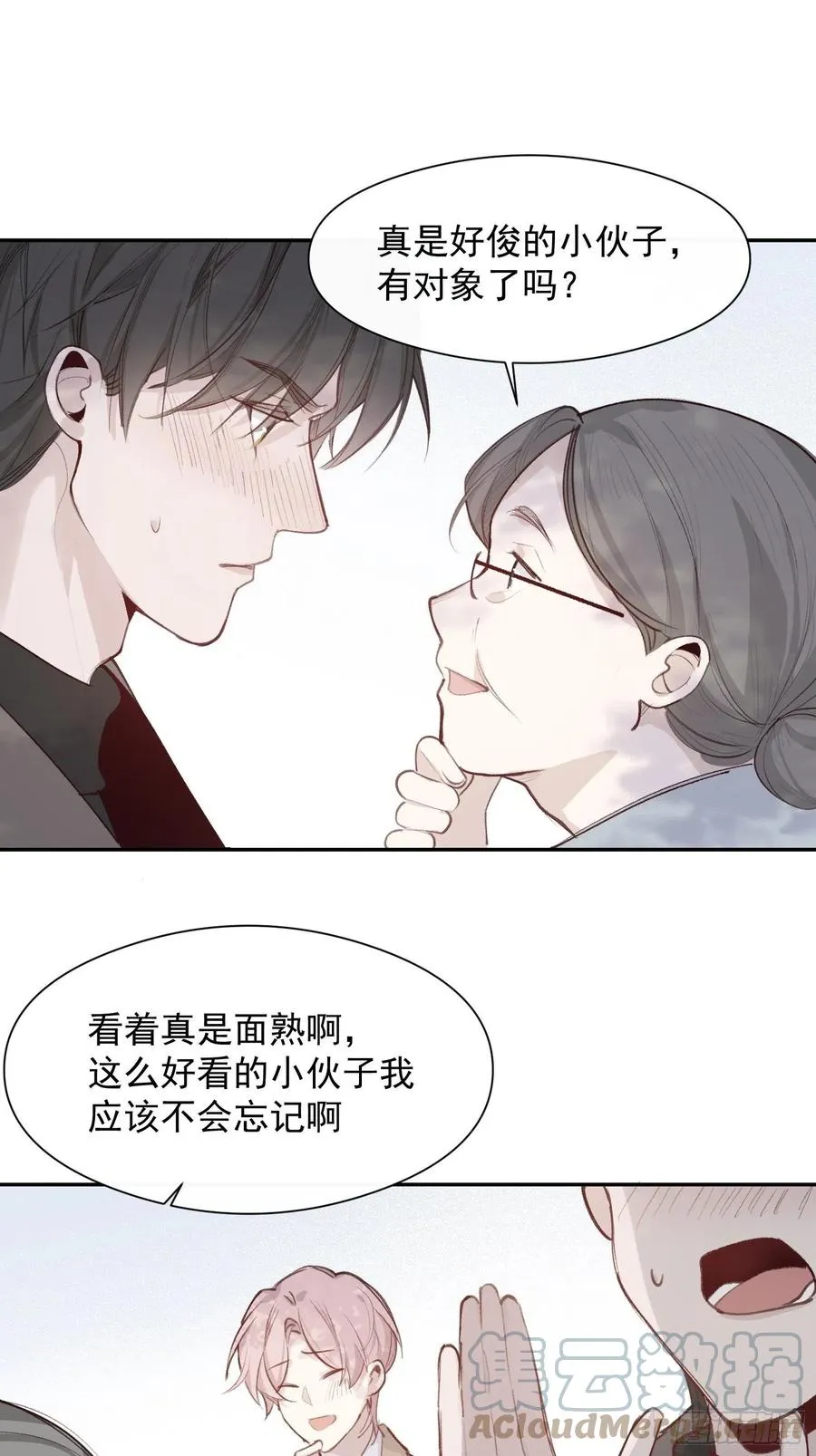 第46话 她是被气死的 第11页