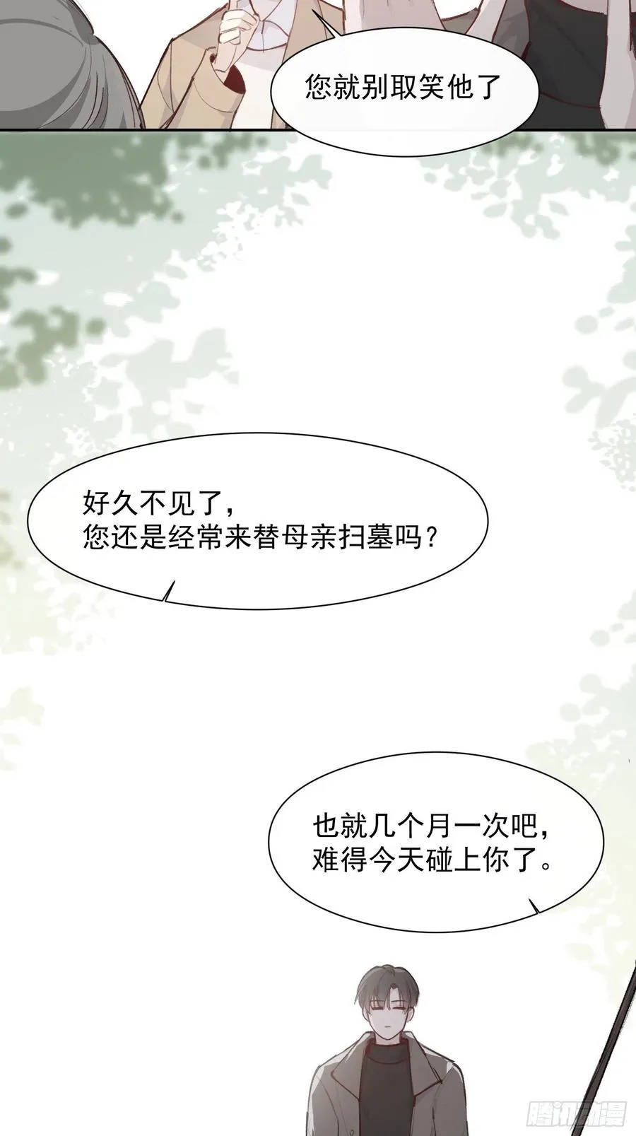 第46话 她是被气死的 第12页