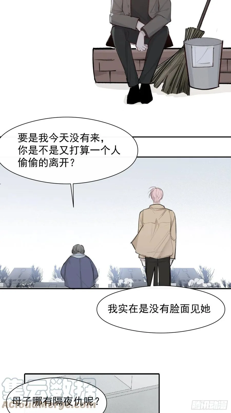 第46话 她是被气死的 第13页