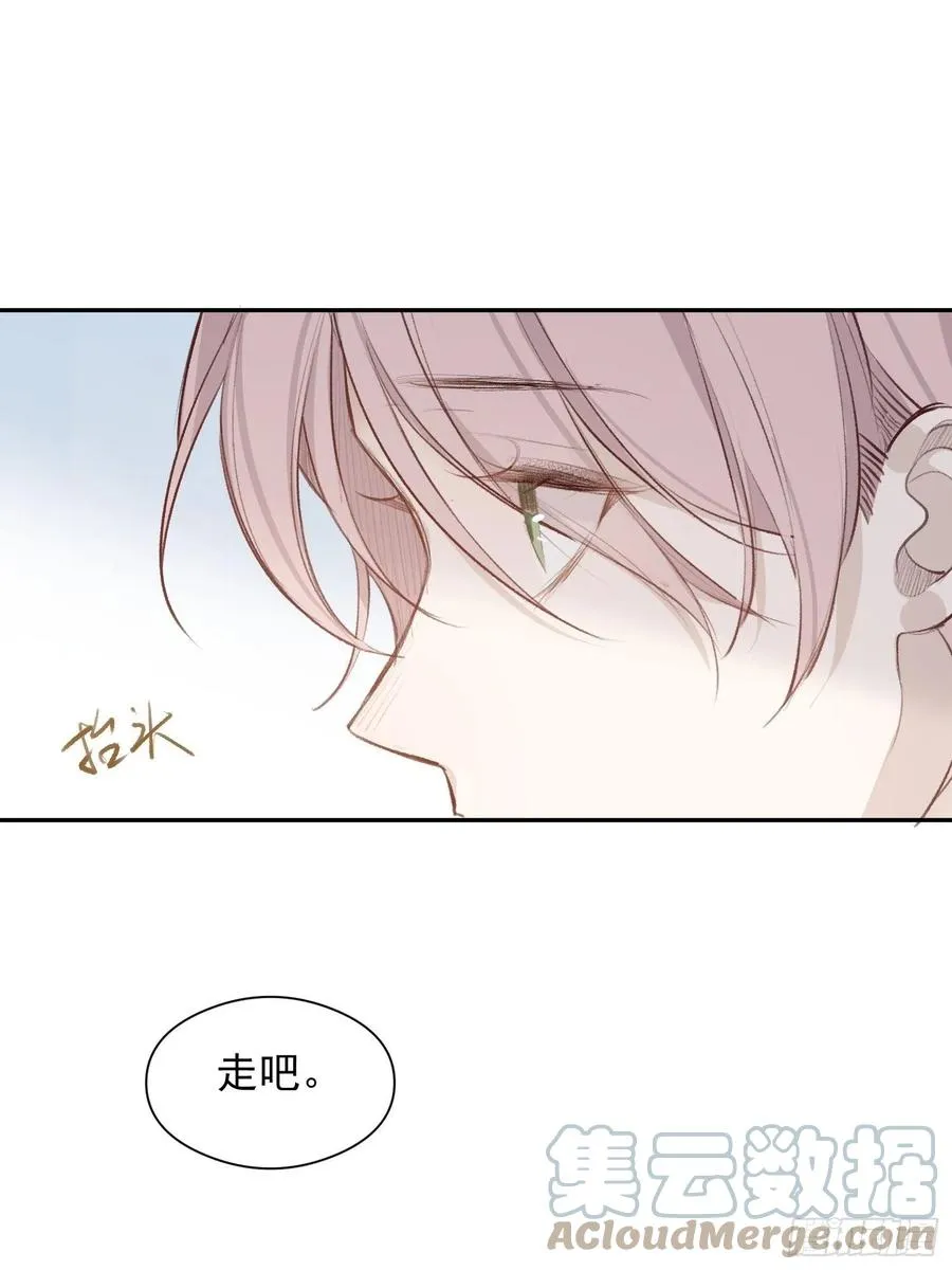 第46话 她是被气死的 第17页