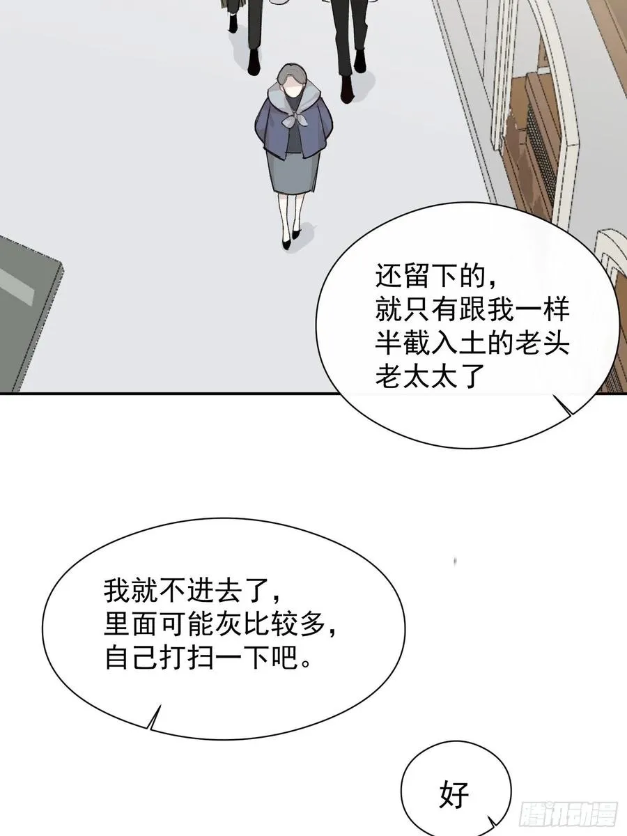 第46话 她是被气死的 第22页