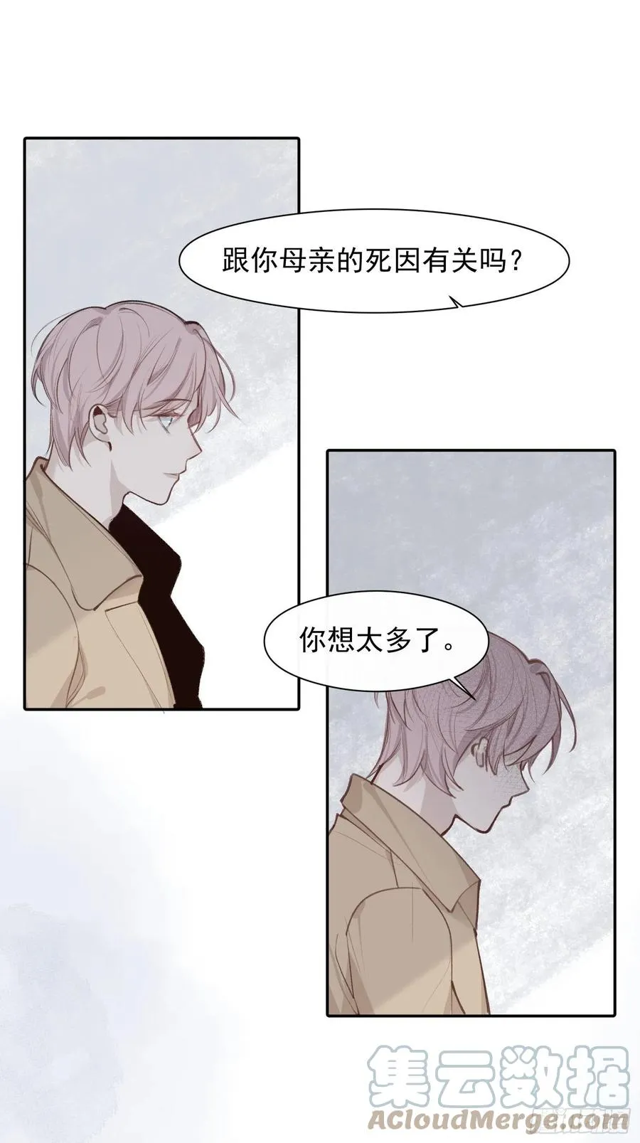 第46话 她是被气死的 第27页