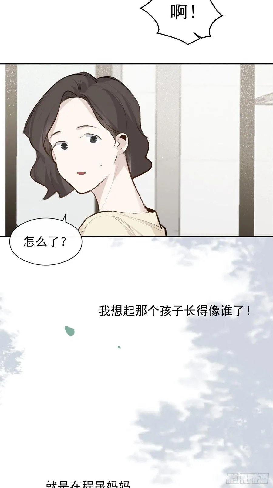 第46话 她是被气死的 第32页