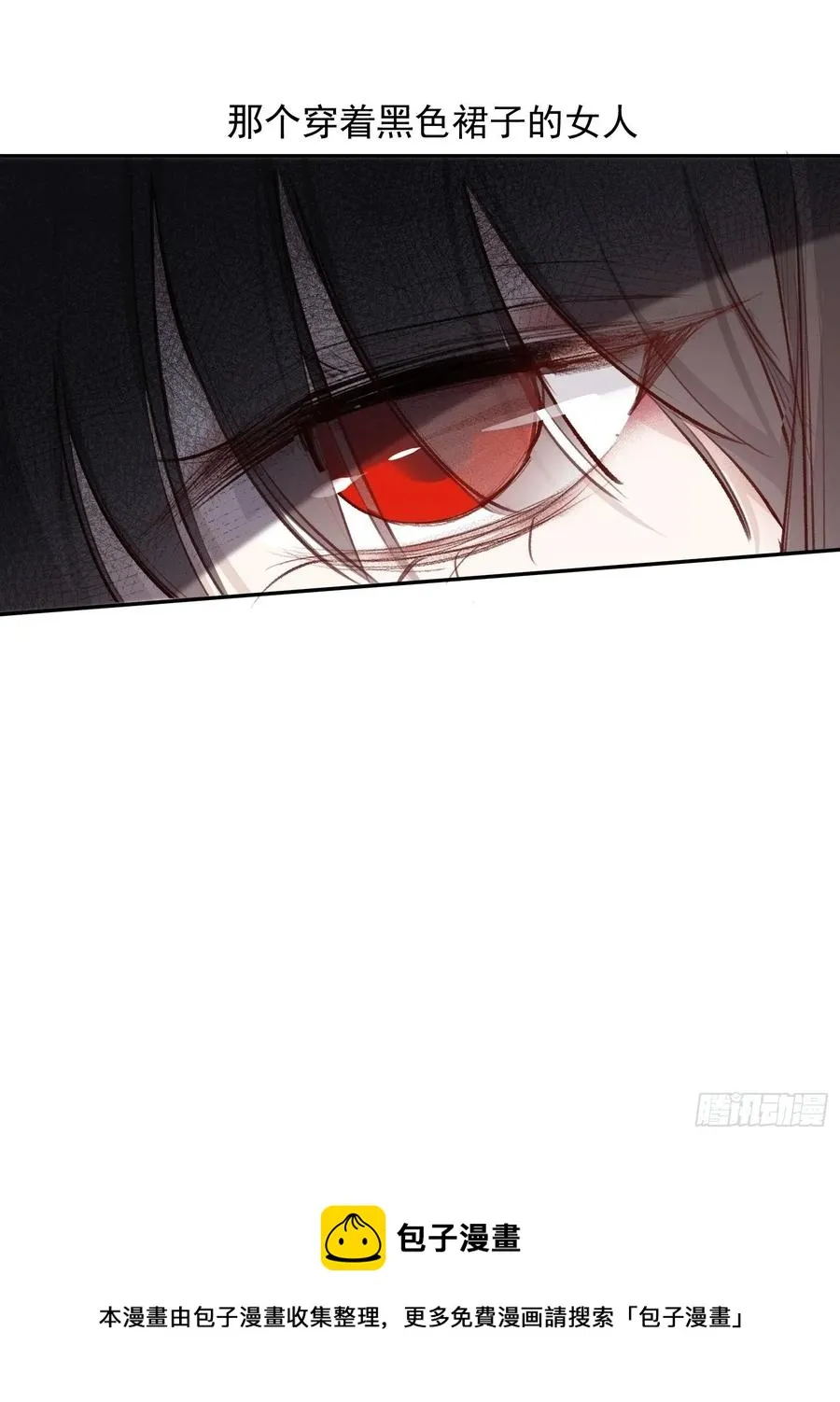 第46话 她是被气死的 第34页