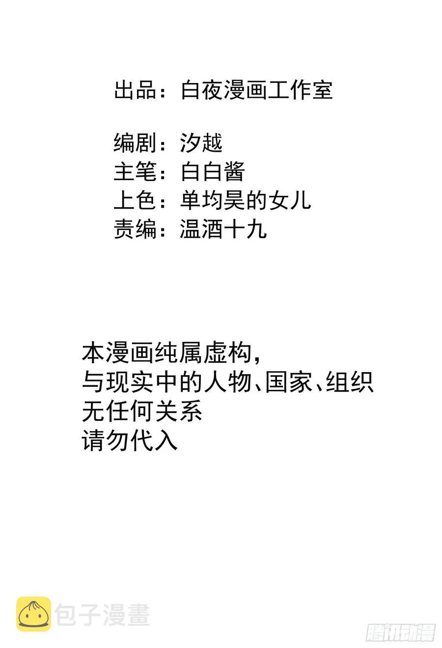第47话 过去篇1 第2页