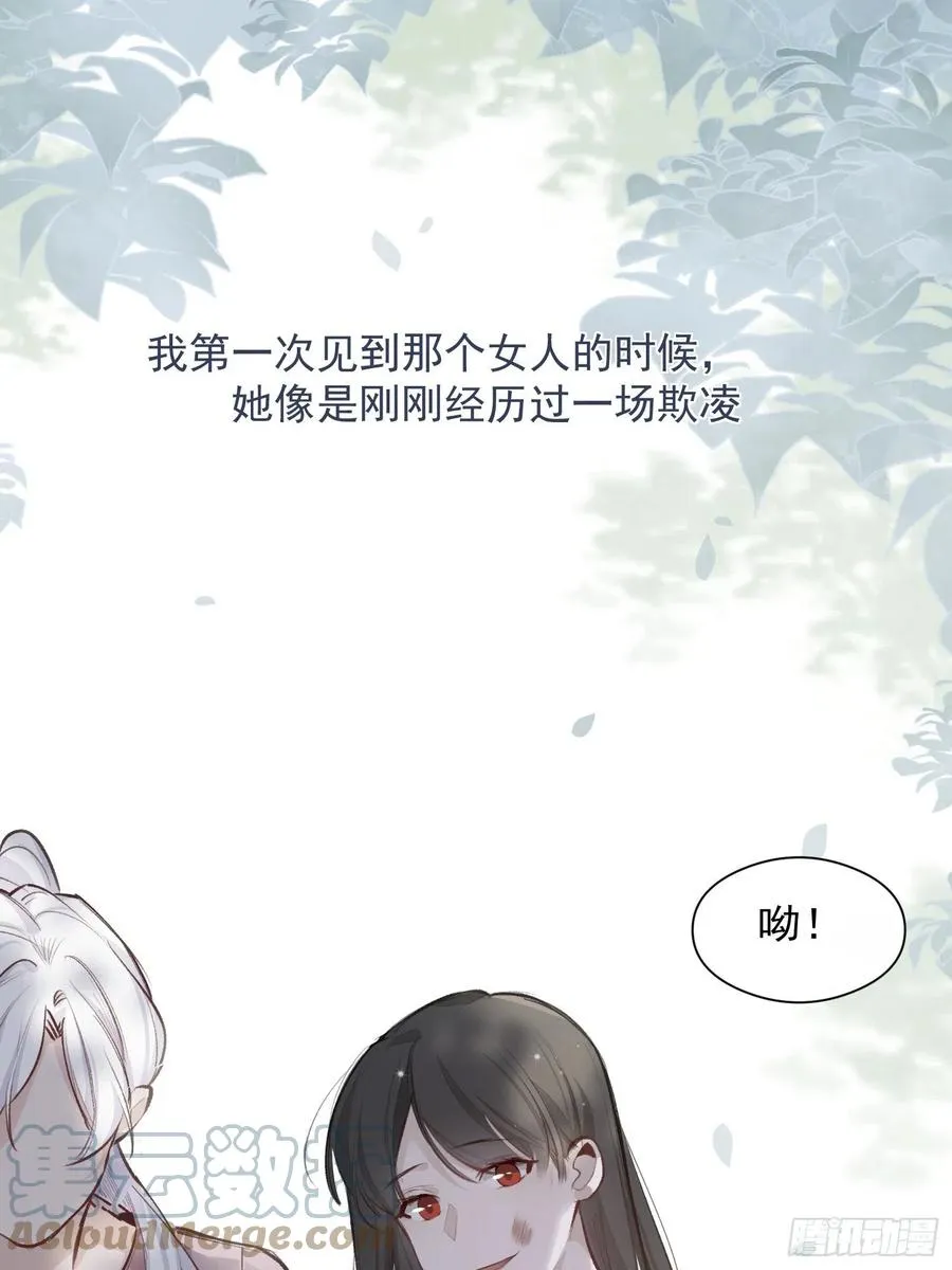 第47话 过去篇1 第3页