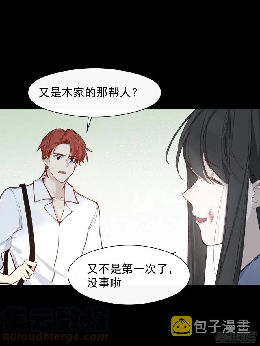 第47话 过去篇1 第5页