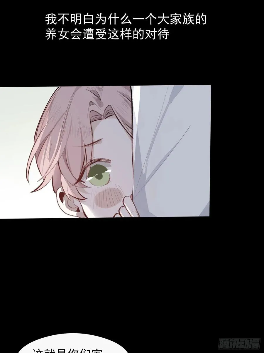 第47话 过去篇1 第6页