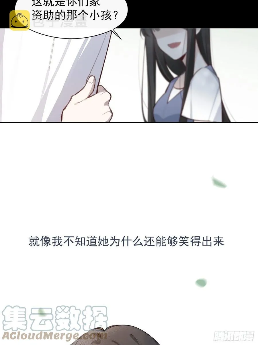 第47话 过去篇1 第7页