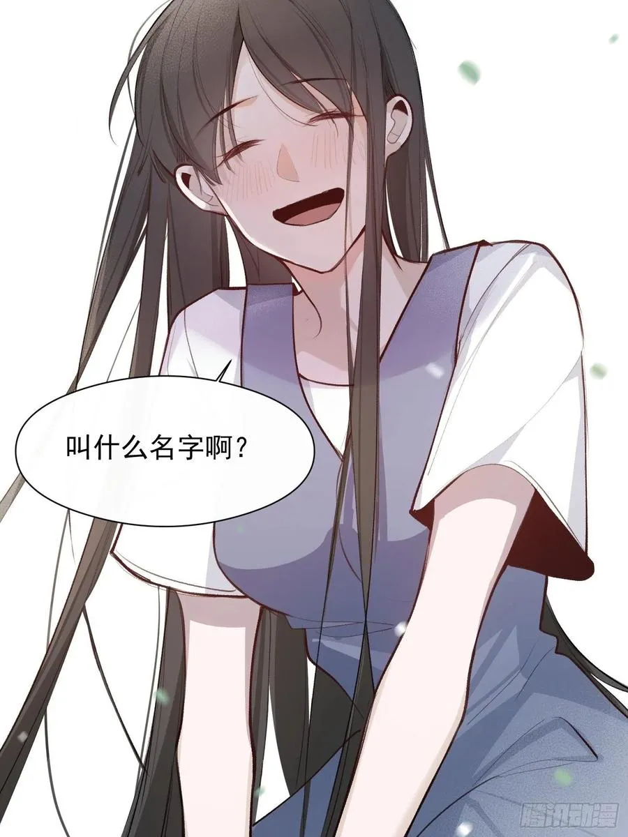 第47话 过去篇1 第8页