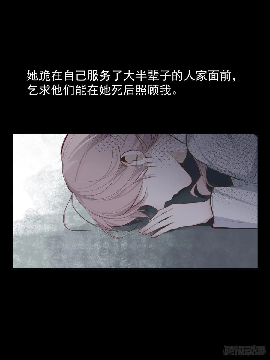 第47话 过去篇1 第10页