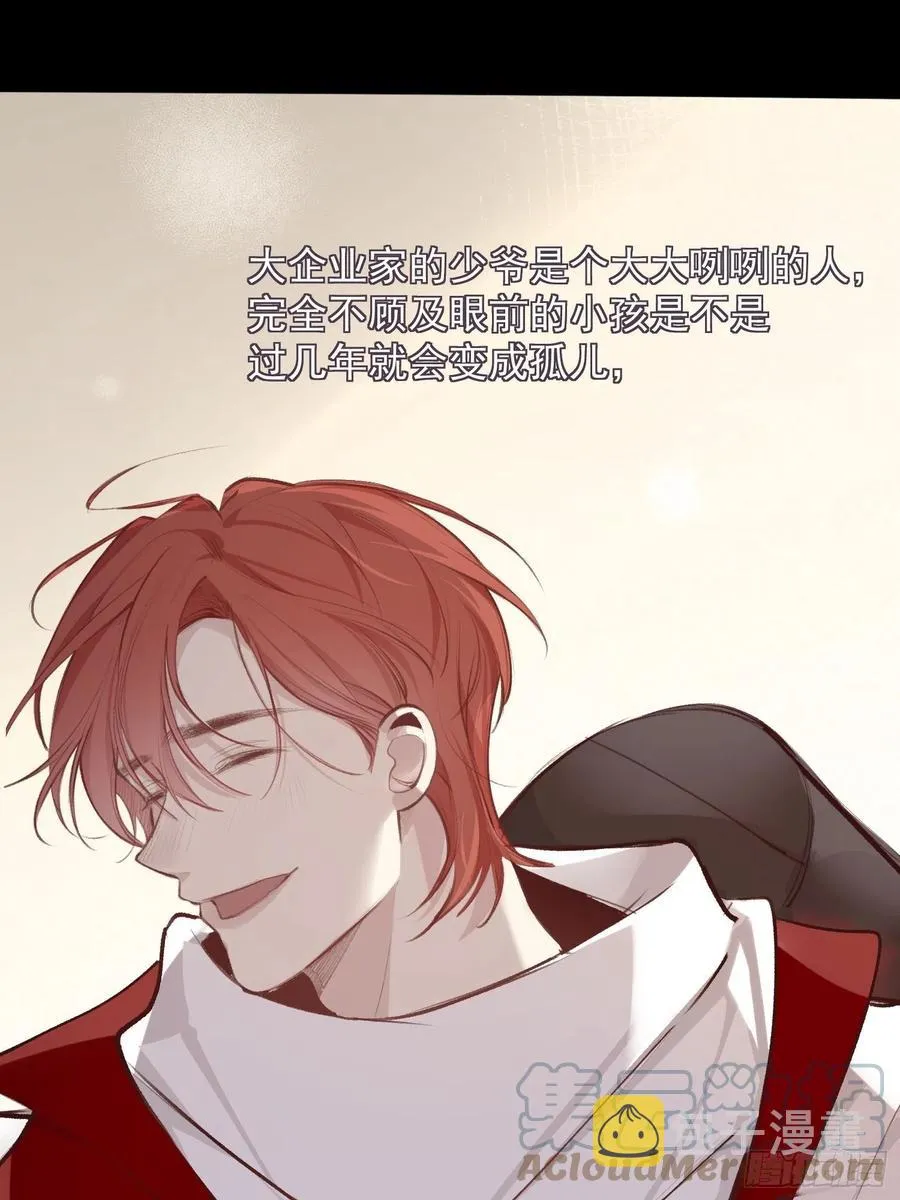 第47话 过去篇1 第11页