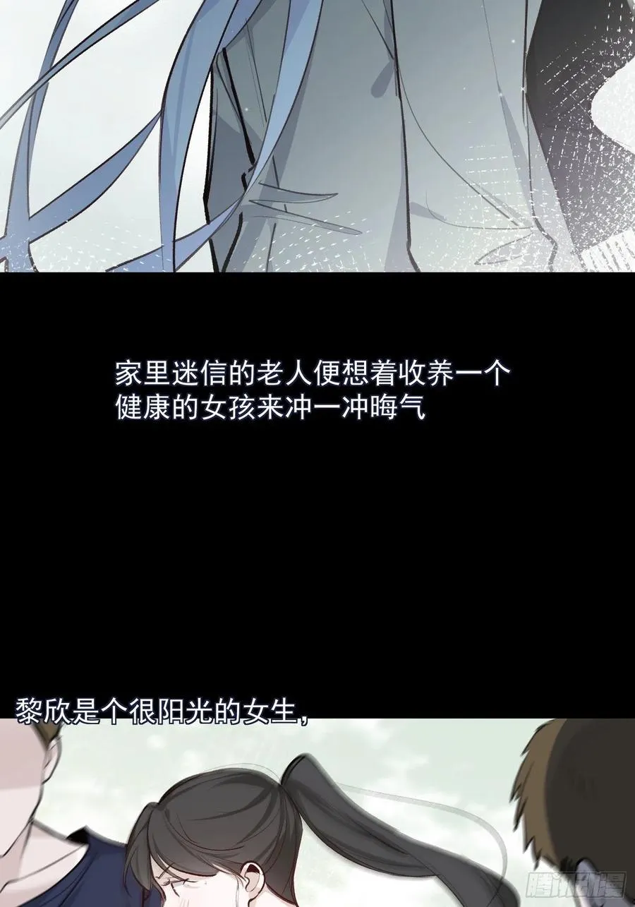 第47话 过去篇1 第16页
