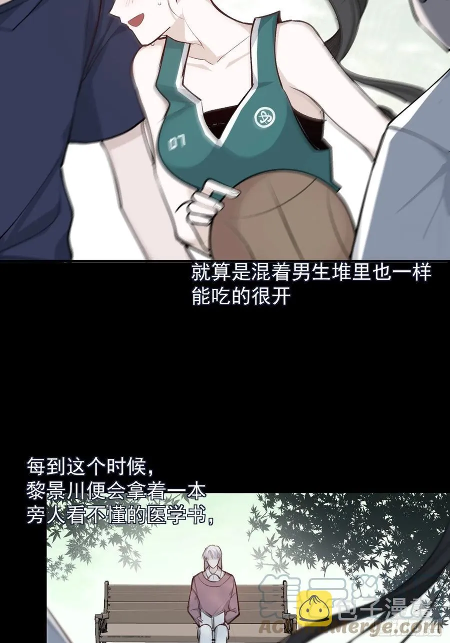 第47话 过去篇1 第17页