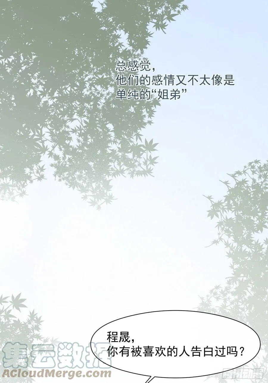第47话 过去篇1 第21页