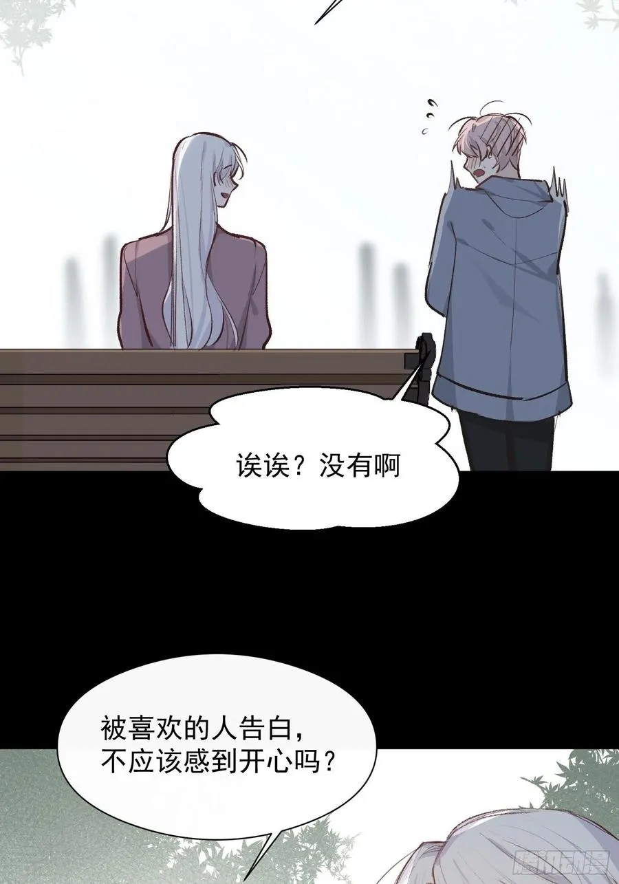 第47话 过去篇1 第22页