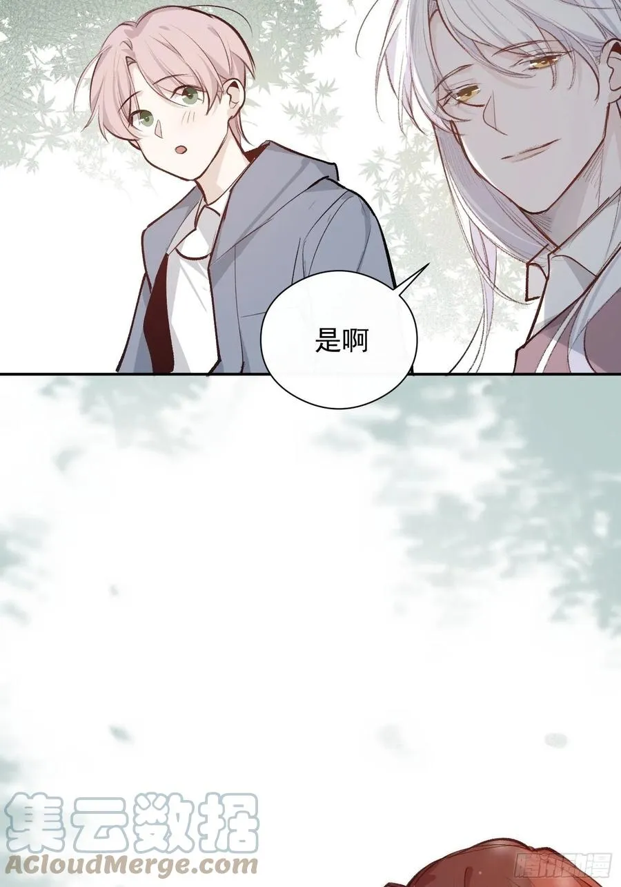 第47话 过去篇1 第23页