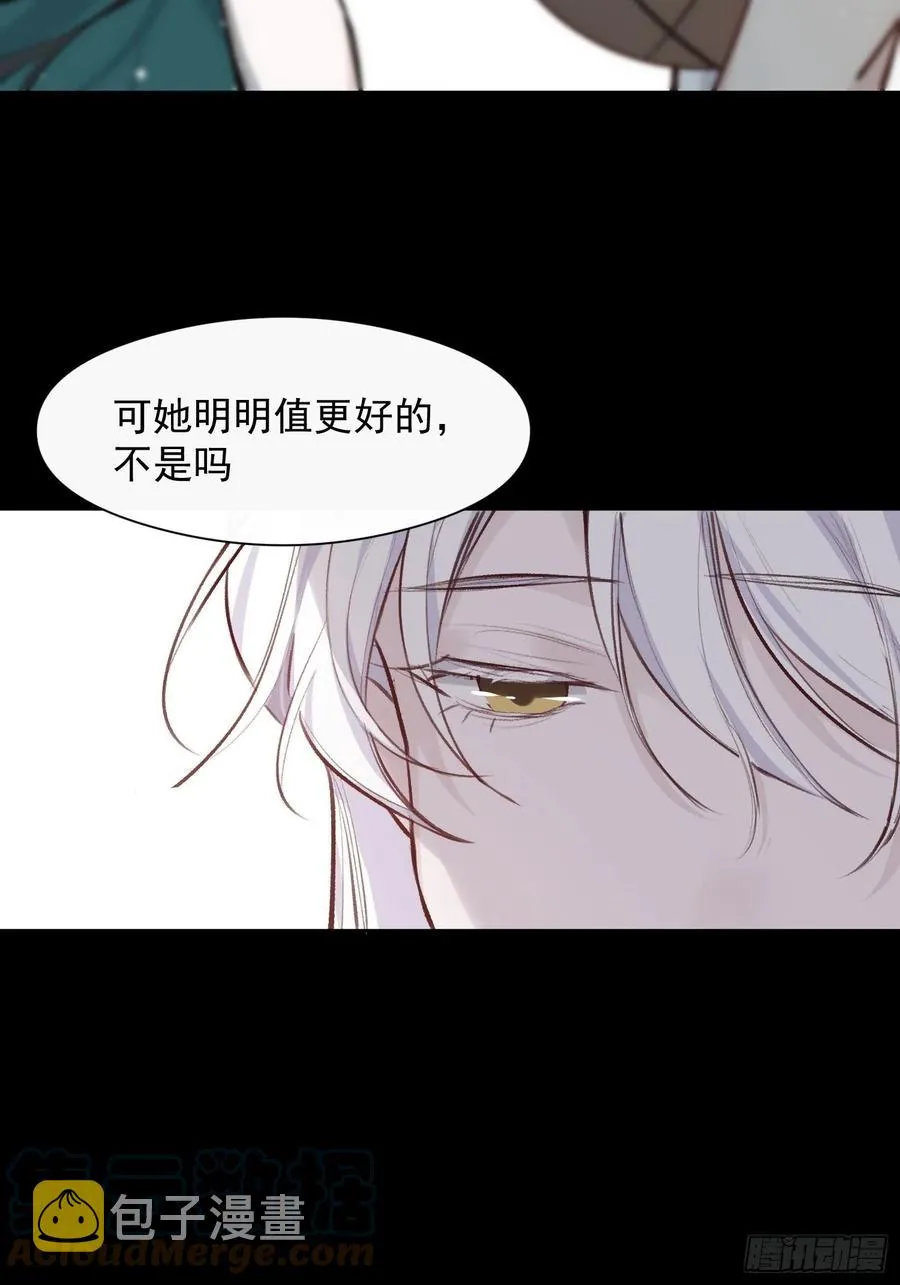 第47话 过去篇1 第25页