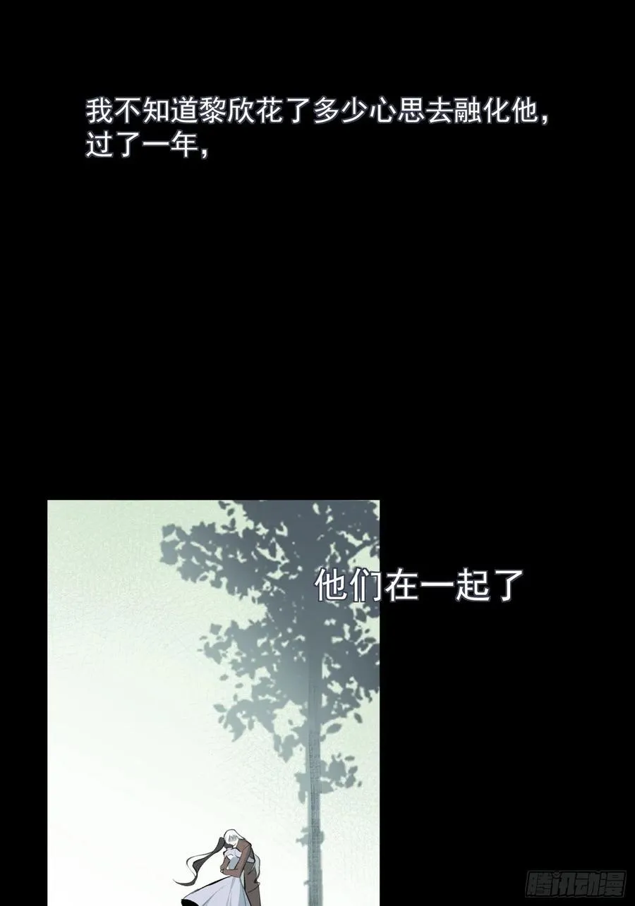 第47话 过去篇1 第26页