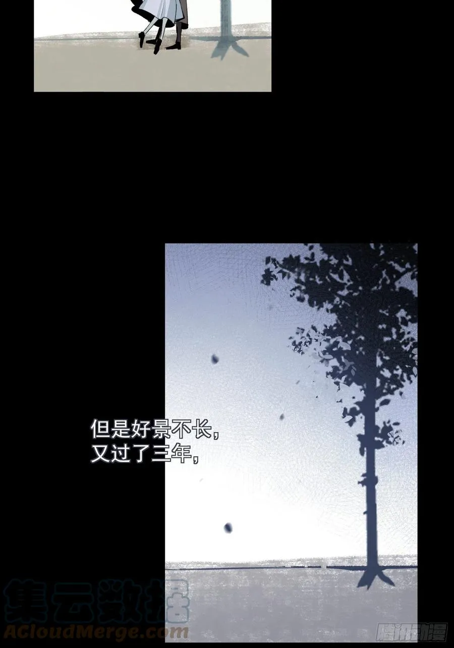 第47话 过去篇1 第27页