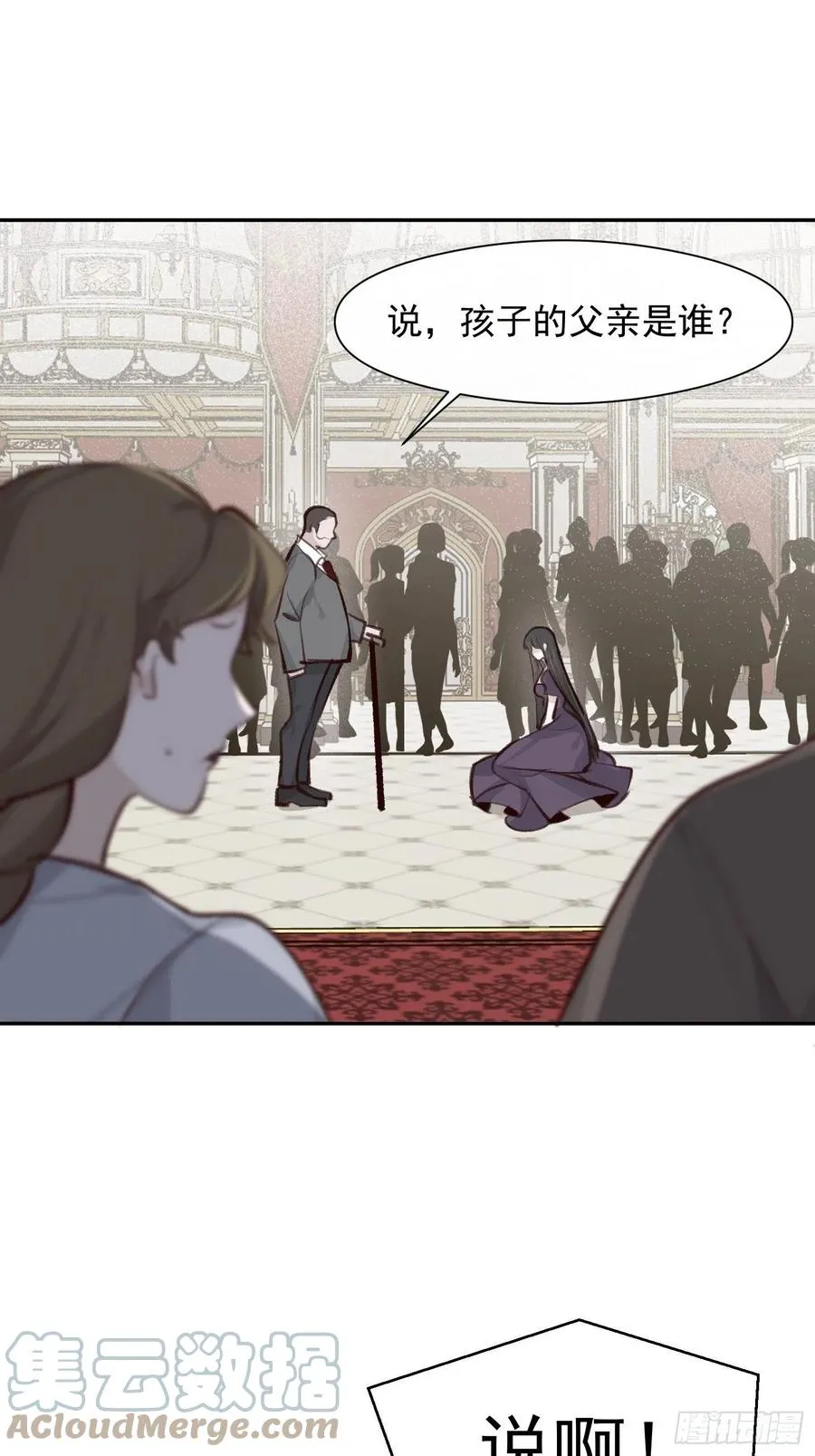 第47话 过去篇1 第29页