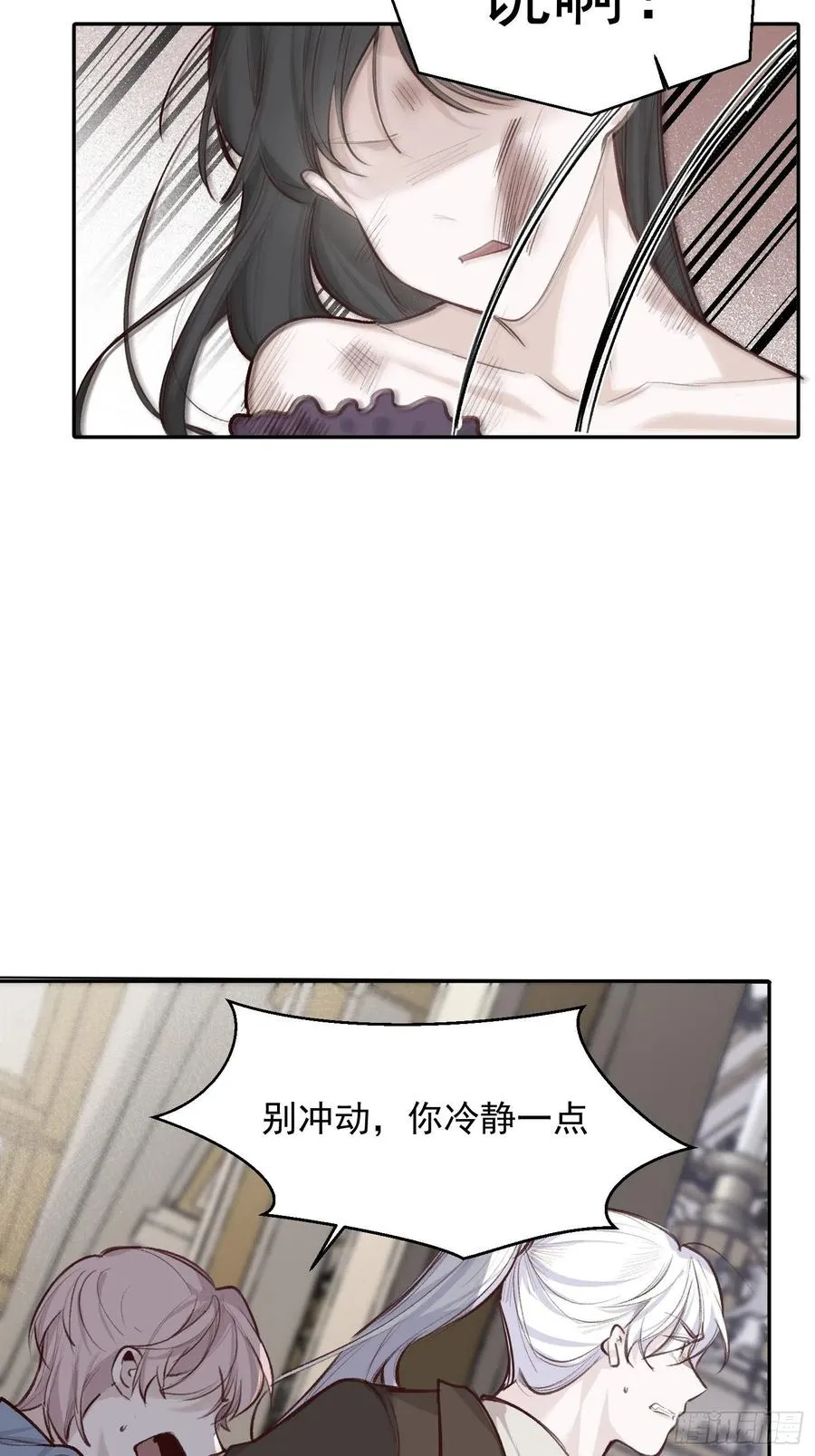第47话 过去篇1 第30页