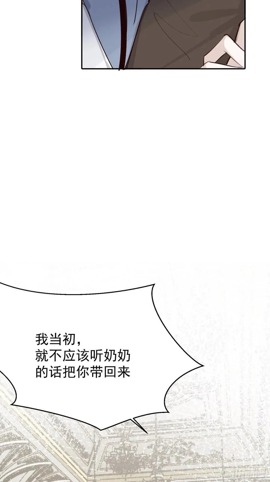 第47话 过去篇1 第32页