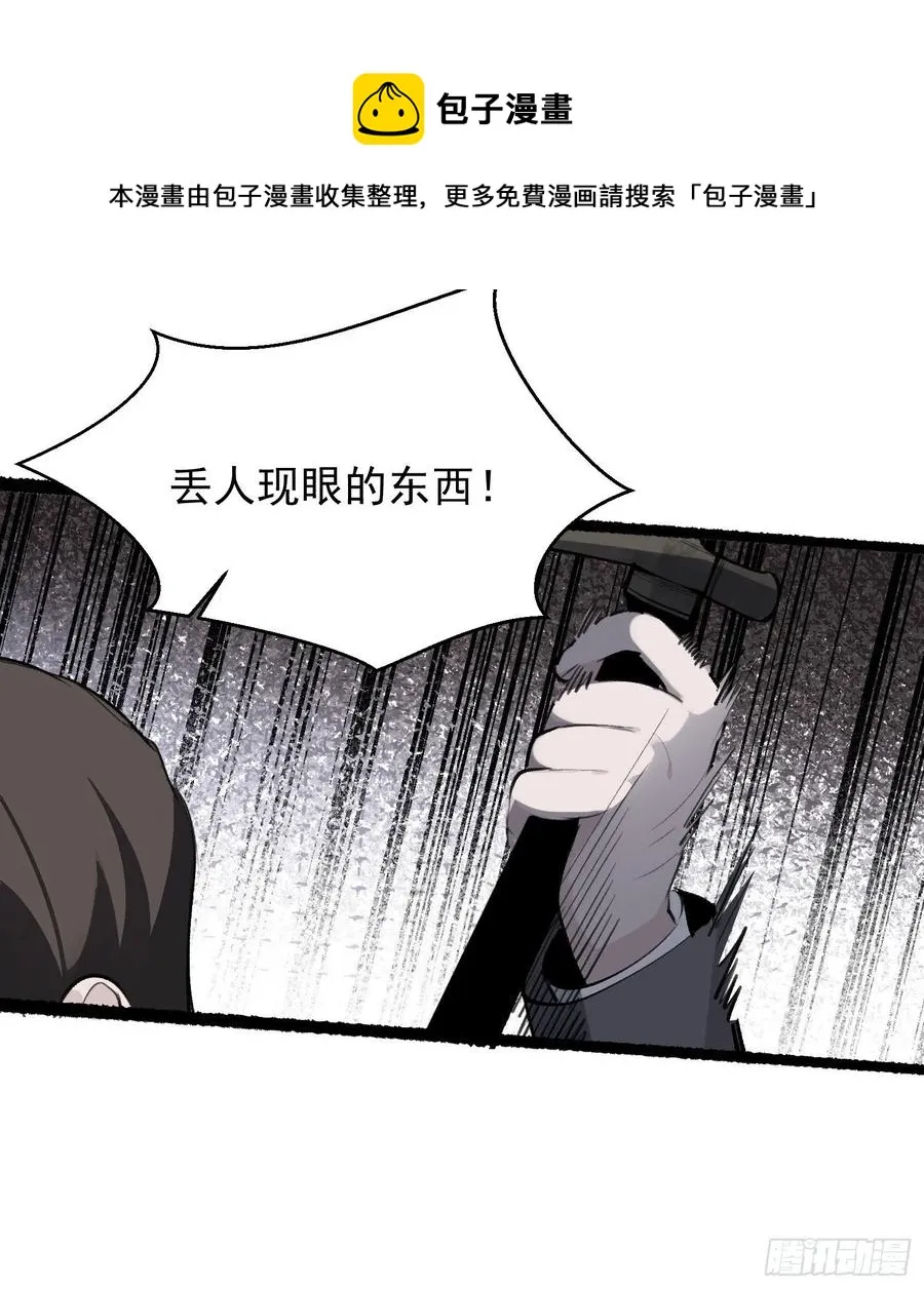 第47话 过去篇1 第34页