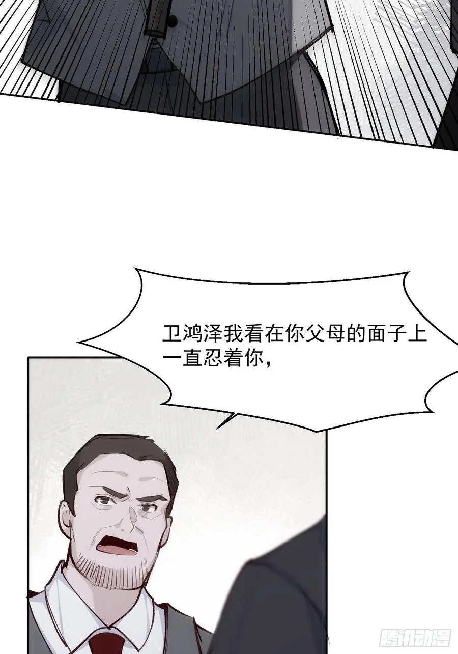 第47话 过去篇1 第36页