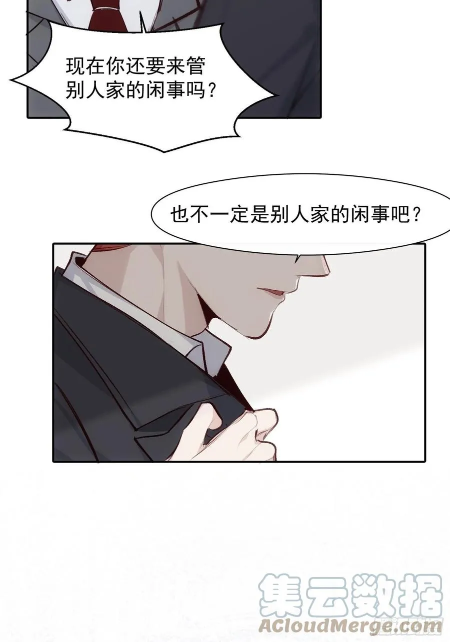 第47话 过去篇1 第37页