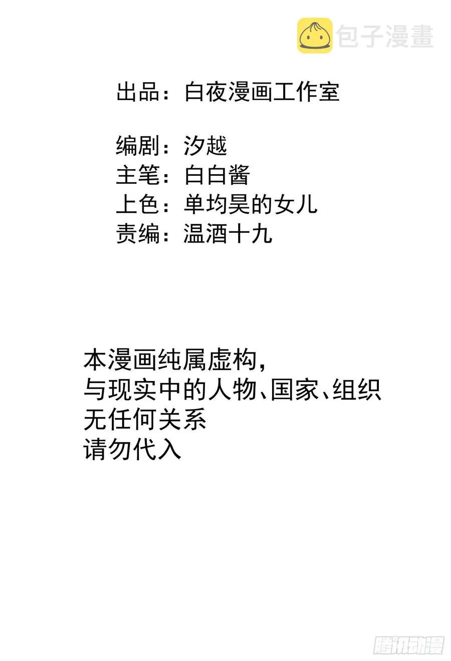 第48话 过去篇2 第2页