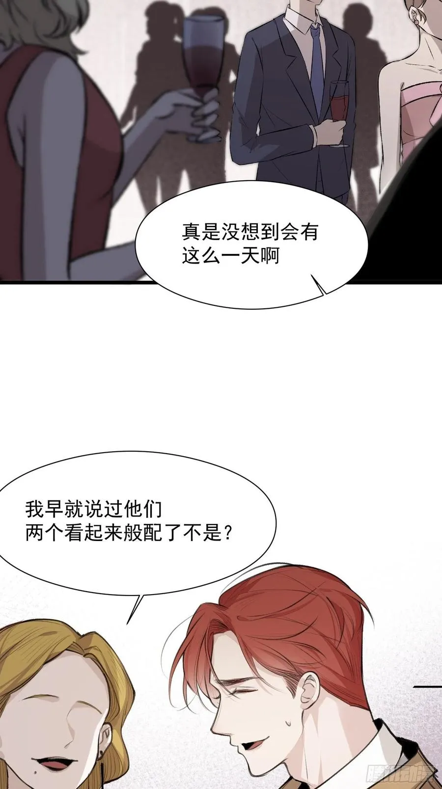 第48话 过去篇2 第4页