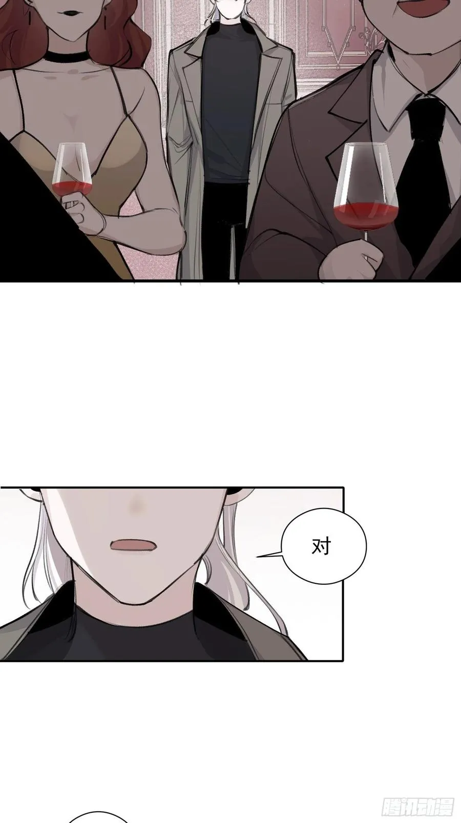 第48话 过去篇2 第6页