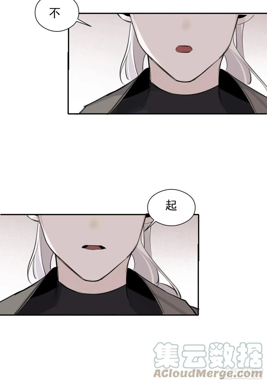 第48话 过去篇2 第7页