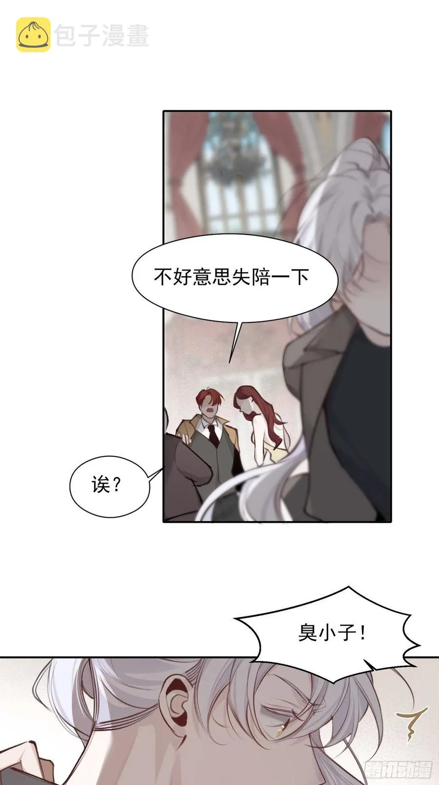 第48话 过去篇2 第8页