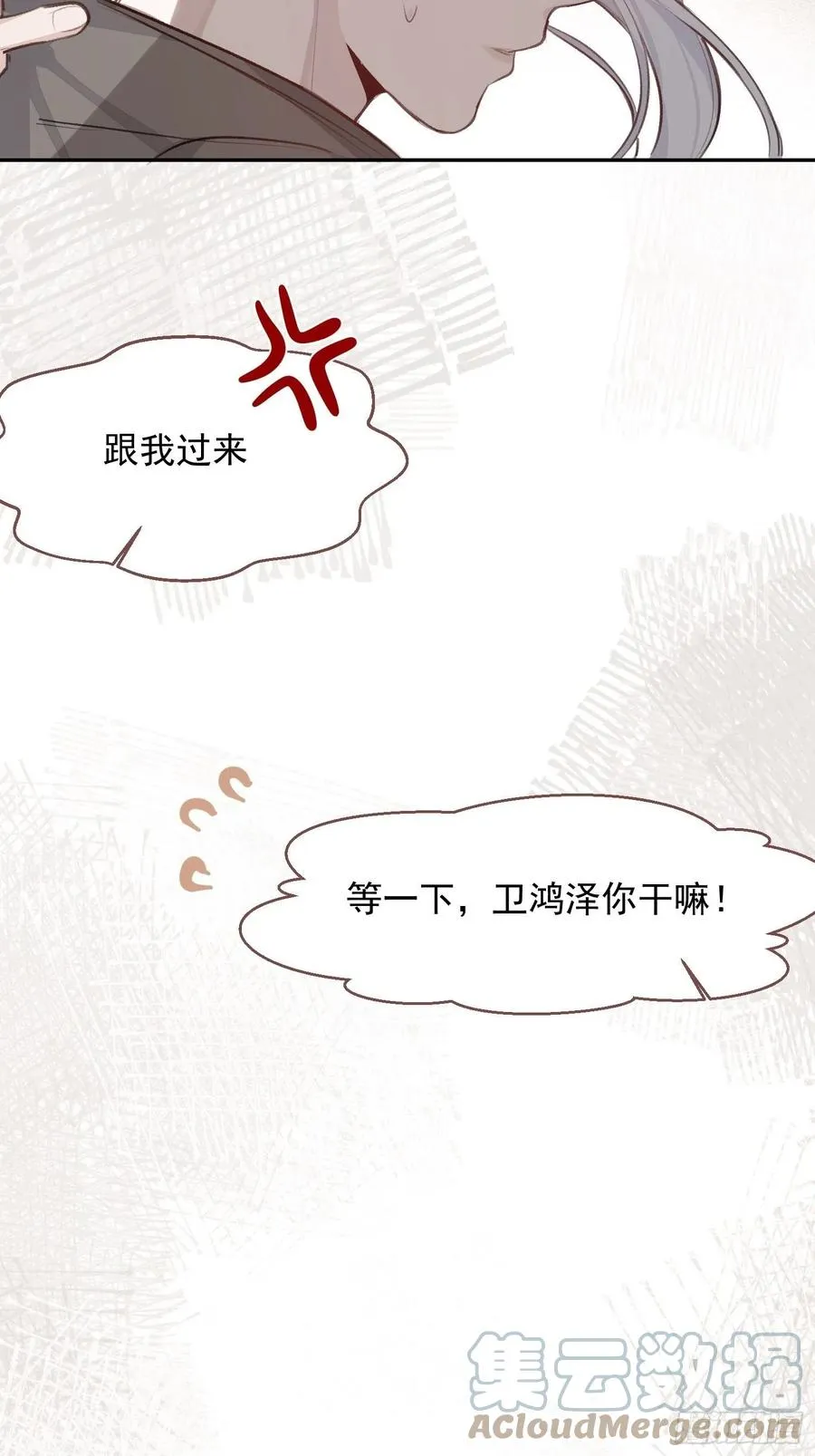 第48话 过去篇2 第9页